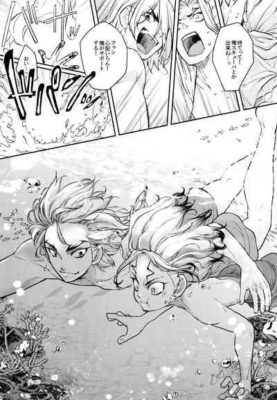Get Set to Get Wet 8