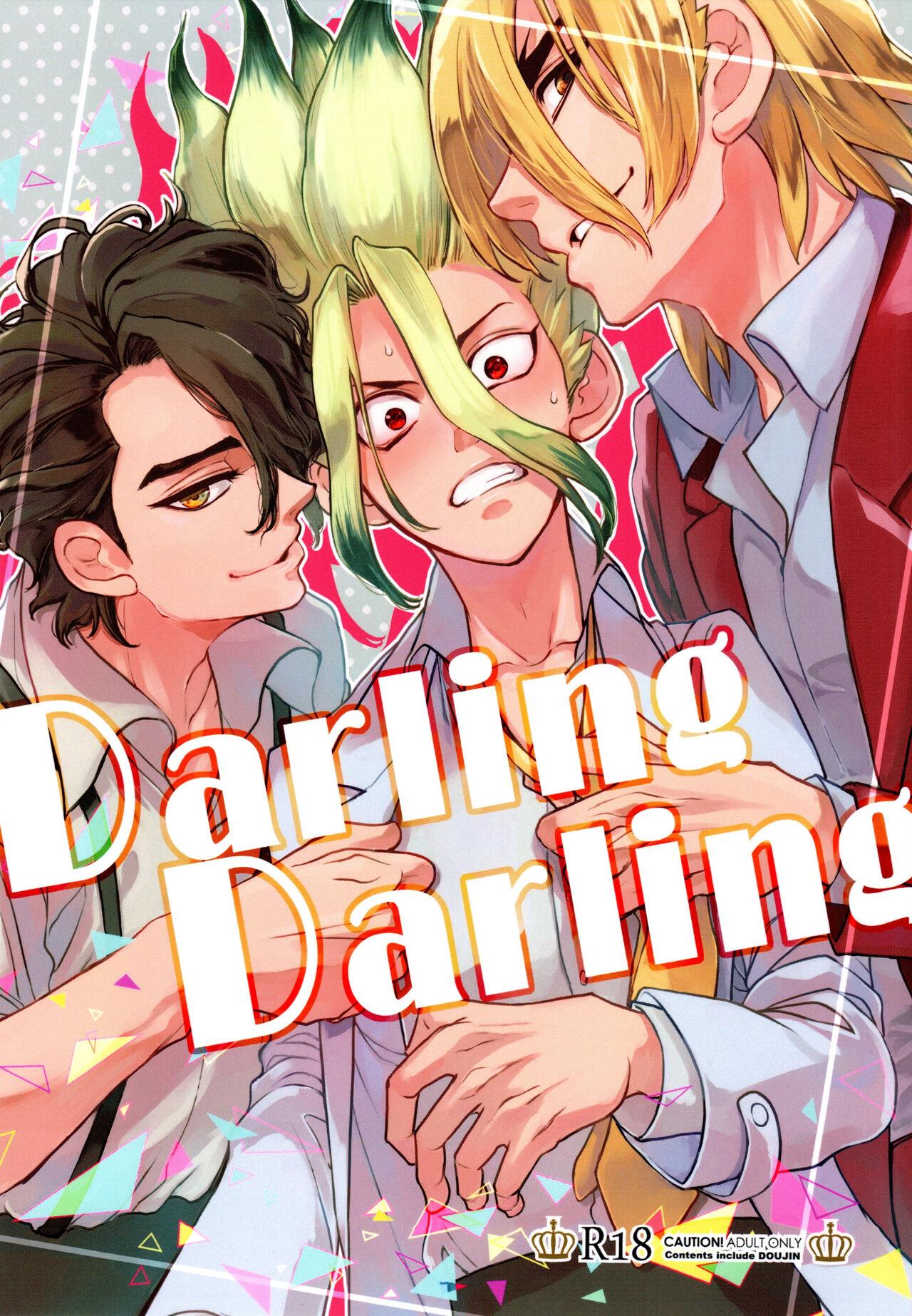 Darling Darling [PinkJunkie (和泉あき)] (Dr.STONE) 0
