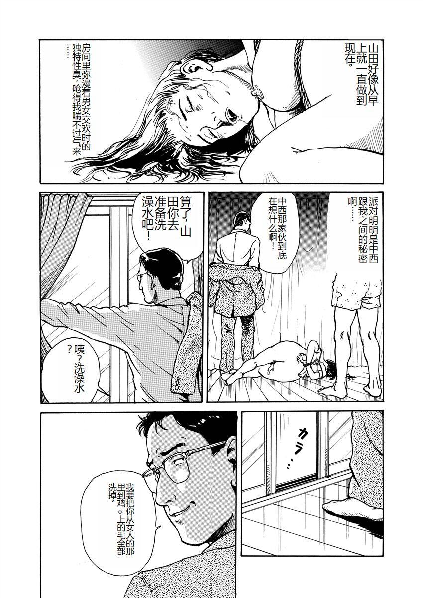 Ai no Kazu dake Kizutsukete 166