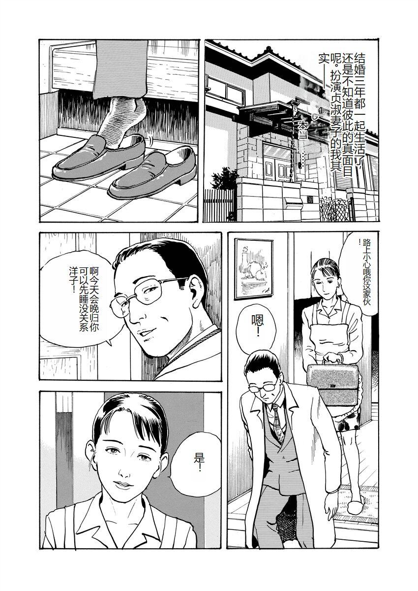 Ai no Kazu dake Kizutsukete 26