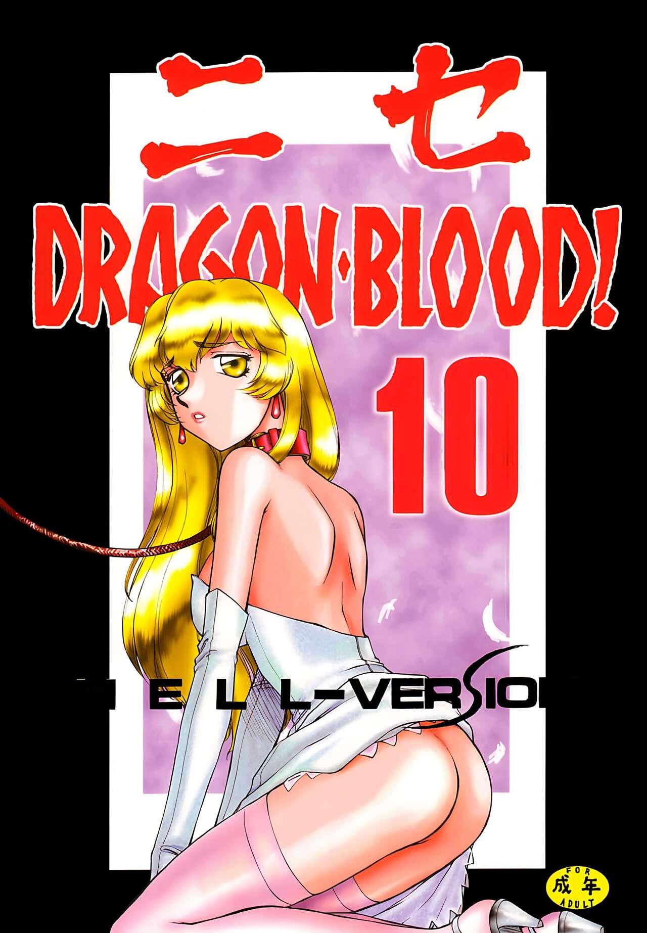 Nise DRAGON BLOOD! 10. 0