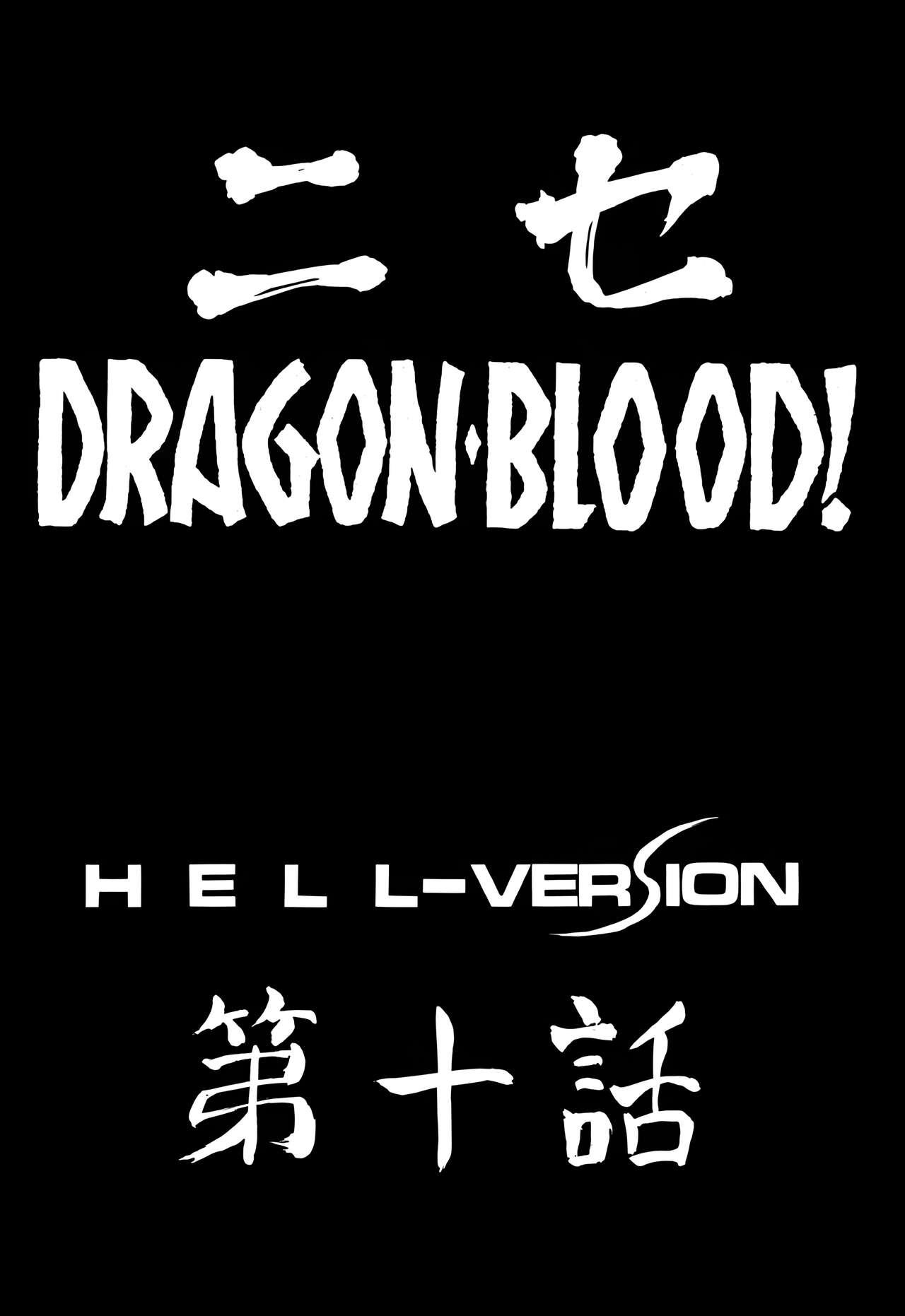 Nise DRAGON BLOOD! 10. 9