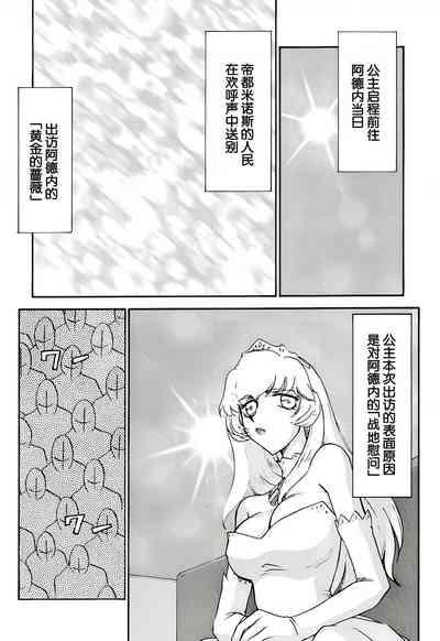 Nise DRAGON・BLOOD! 8. 10