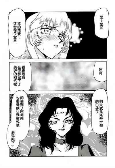 Nise DRAGON・BLOOD! 8. 5