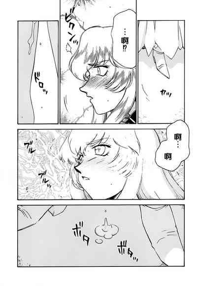 Nise DRAGON・BLOOD! 8. 7