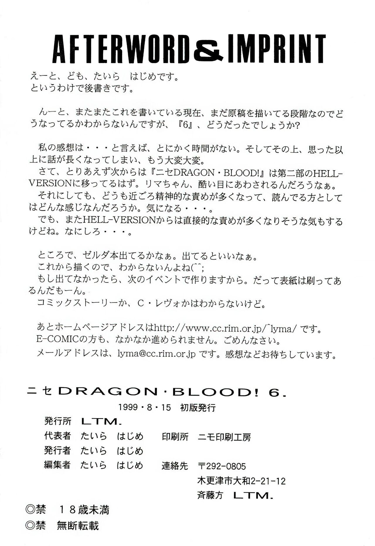 Nise DRAGON BLOOD! 6. 81