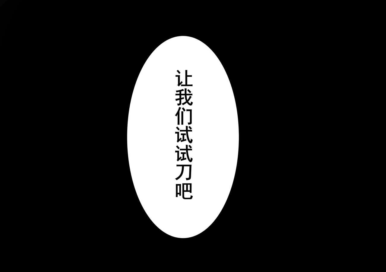 人偶复仇·稻妻沦陷 前中后番外全收录 13