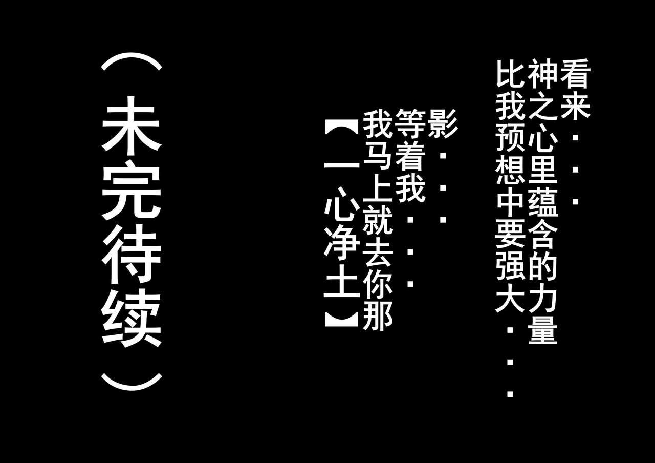 人偶复仇·稻妻沦陷 前中后番外全收录 8