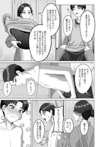 息子の朝勃ちにドキドキしちゃうお母さん 6