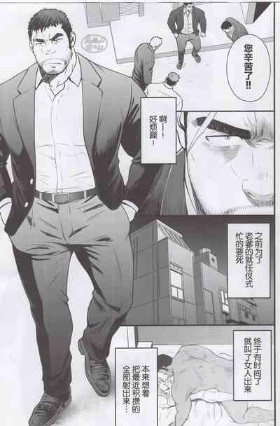 NO WAY.|欲射无门 2