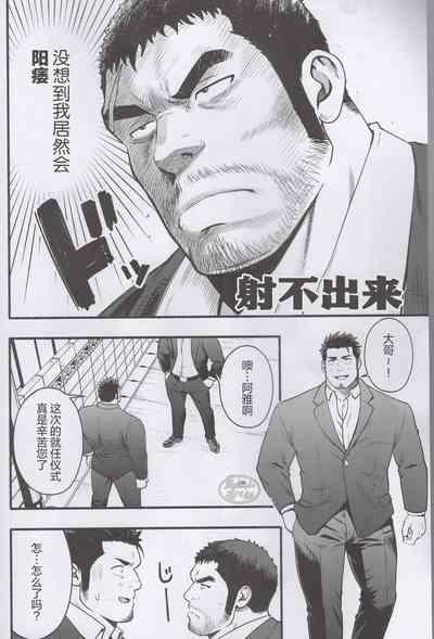 NO WAY.|欲射无门 3