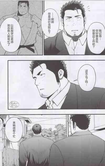 NO WAY.|欲射无门 4