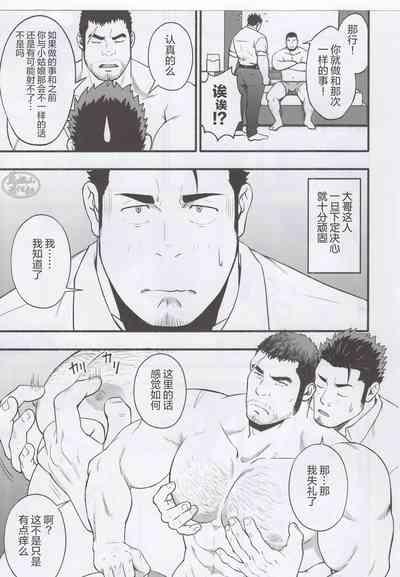 NO WAY.|欲射无门 8