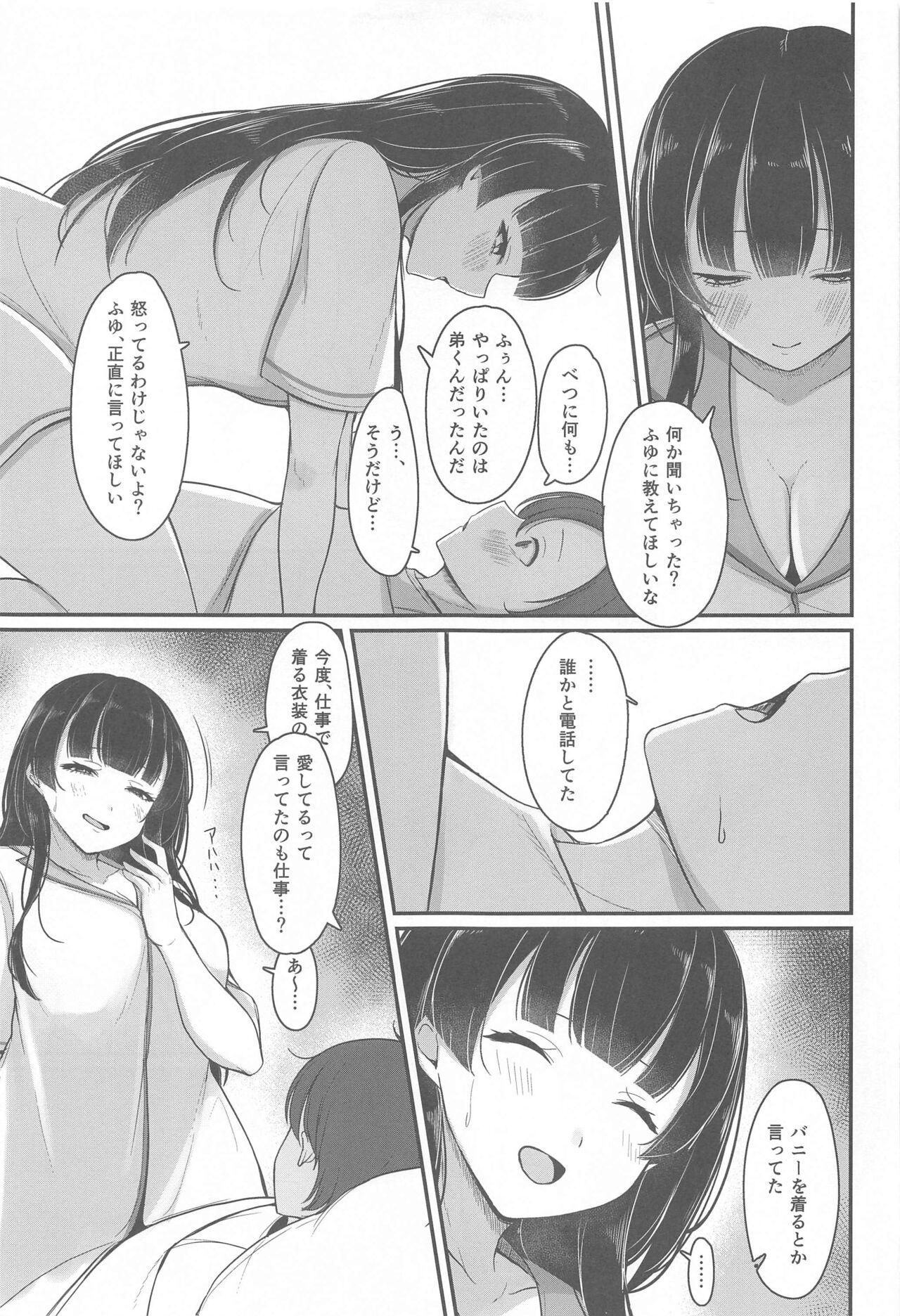 Gomen ne Otouto-kun - Page 10