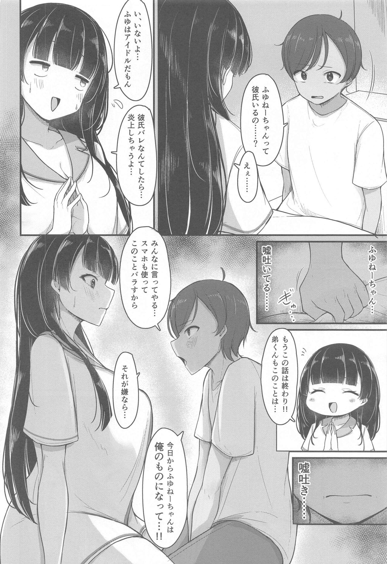 Gomen ne Otouto-kun - Page 11