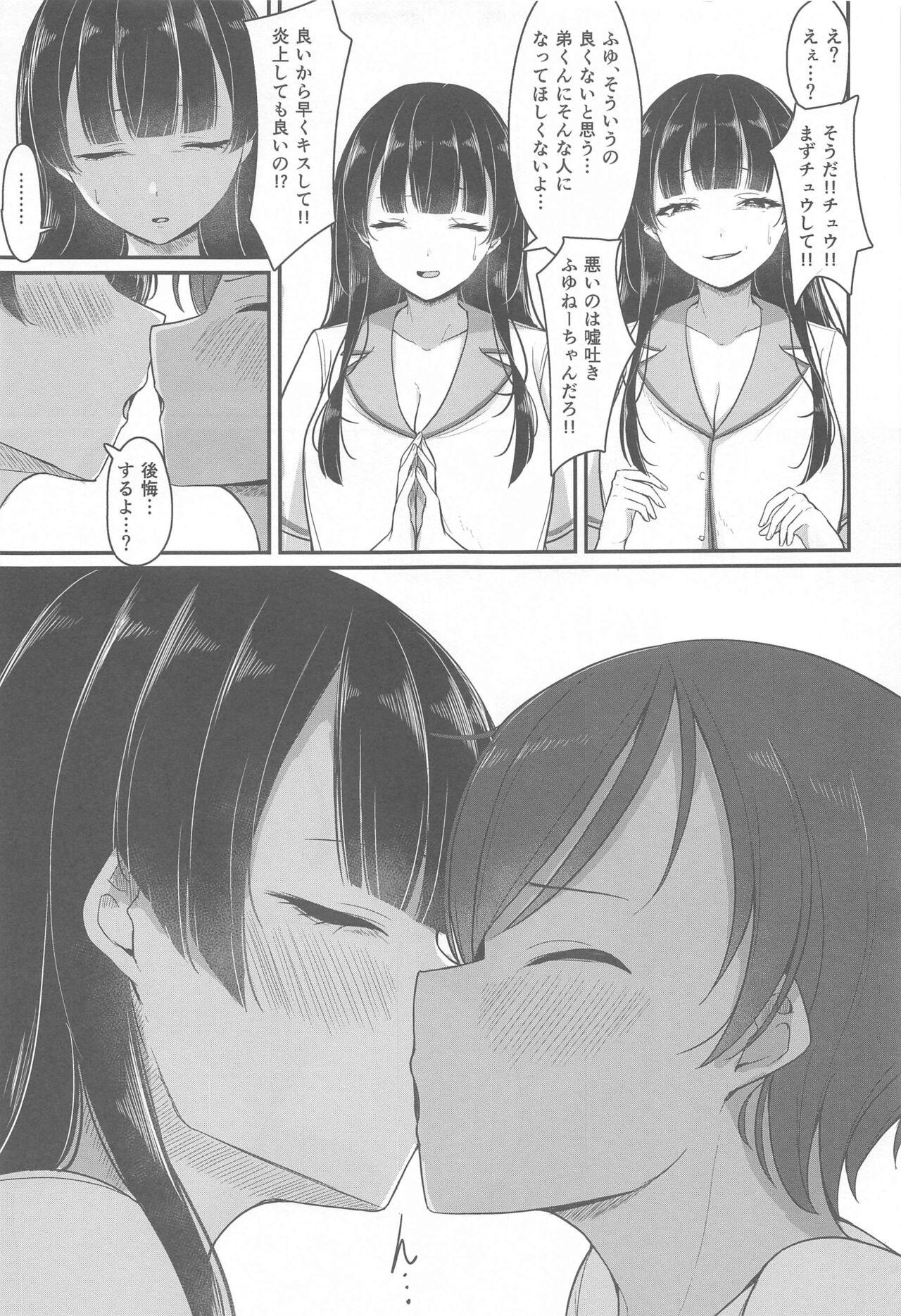 Gomen ne Otouto-kun - Page 12