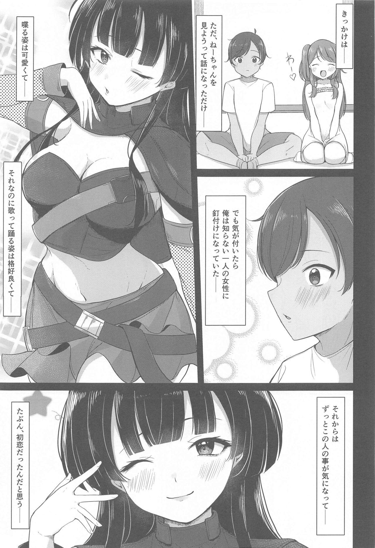 Gomen ne Otouto-kun - Page 2