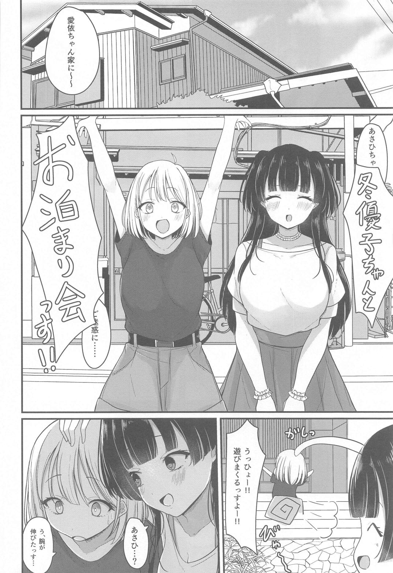 Gomen ne Otouto-kun - Page 3