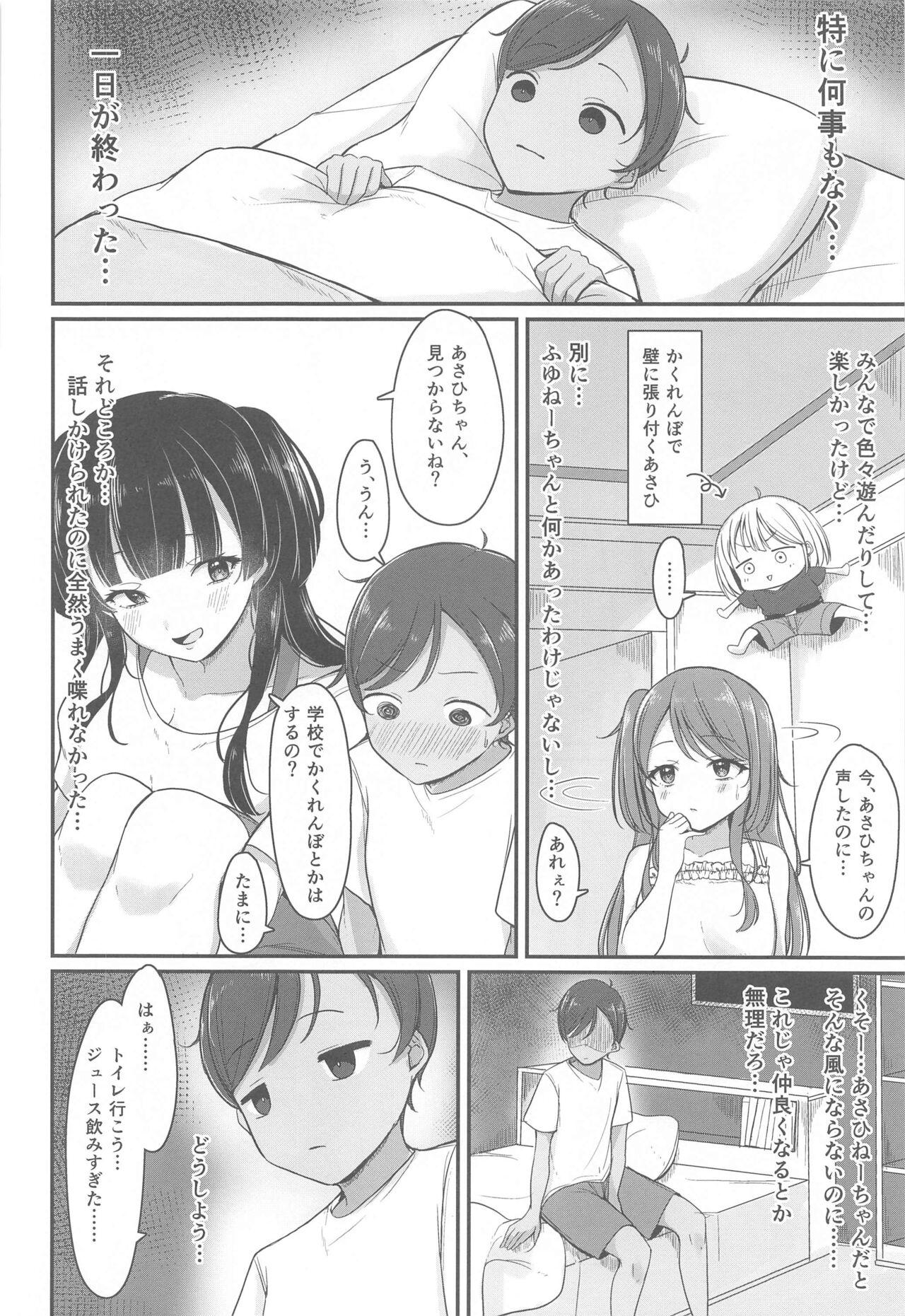 Gomen ne Otouto-kun - Page 5