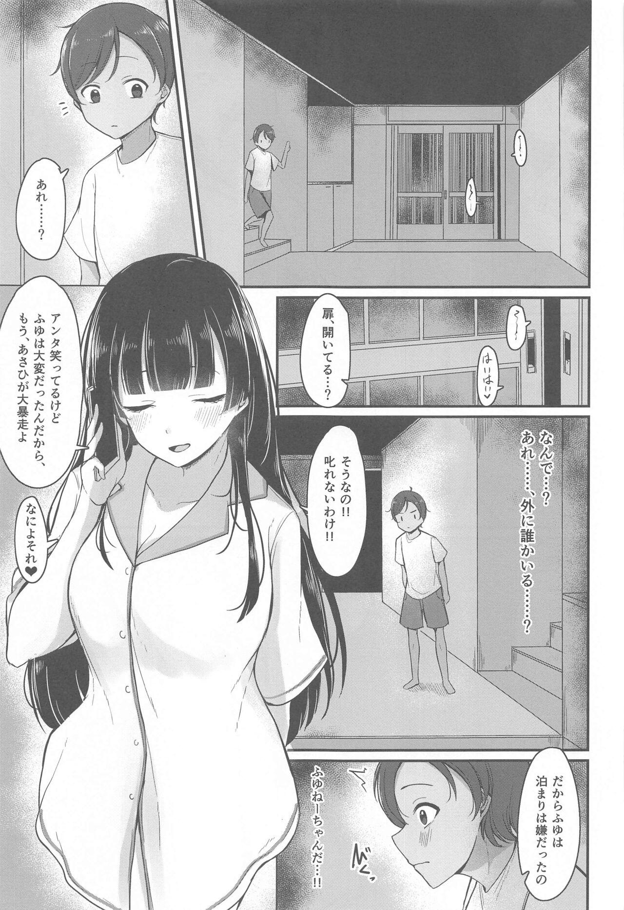 Gomen ne Otouto-kun - Page 6