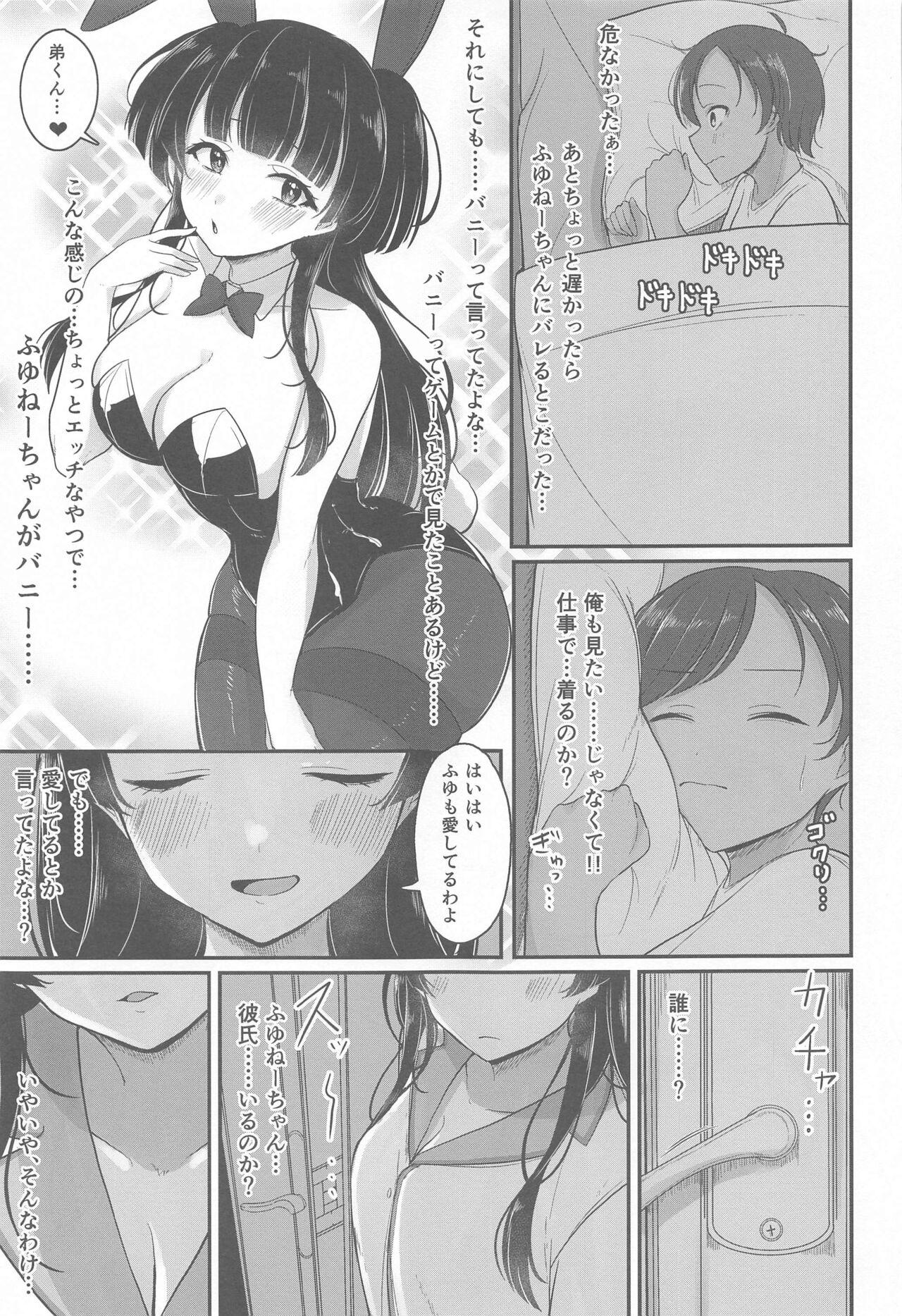 Gomen ne Otouto-kun - Page 8