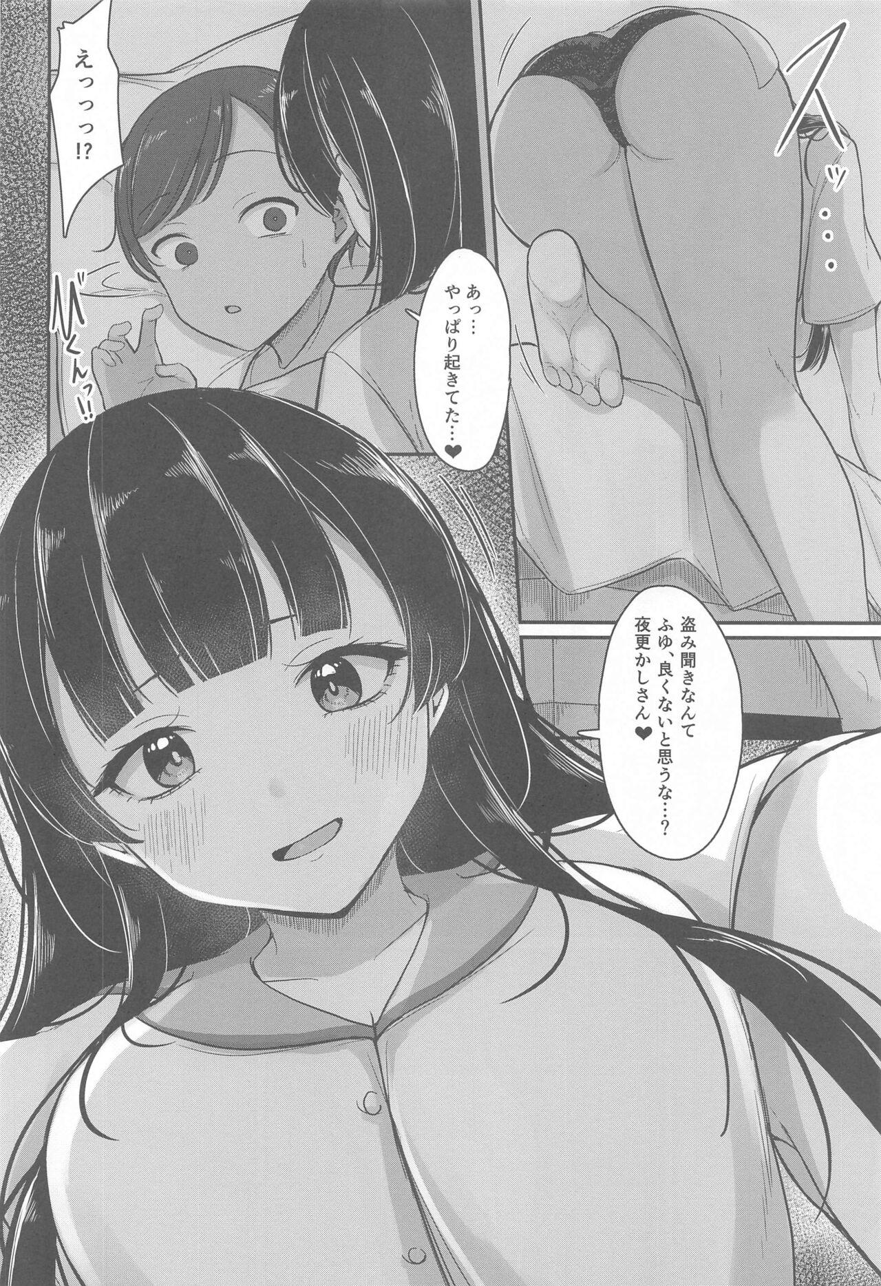 Gomen ne Otouto-kun - Page 9