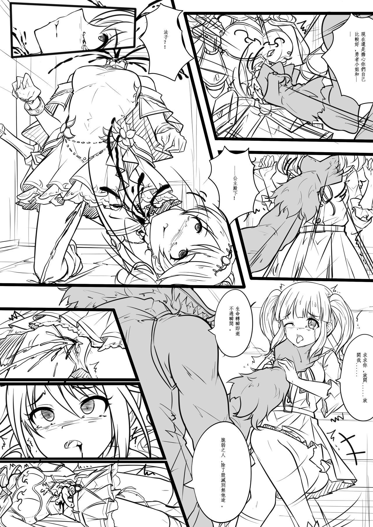 Idol Kenshin Keikaku: Meikyuu no Matsuro - Page 9