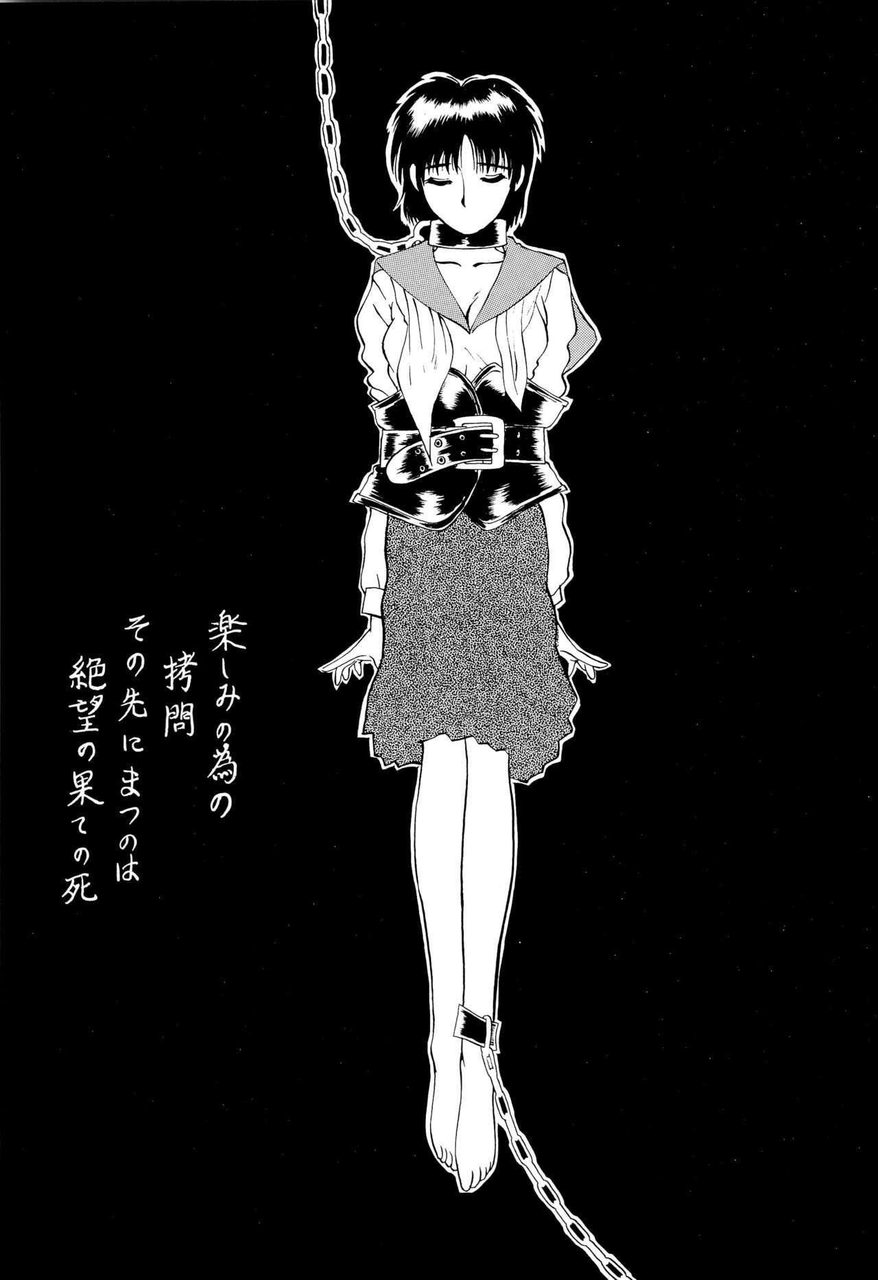 Suzume no Ana 38