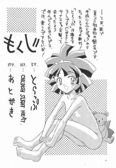 Heisei Nymph Lover 4 4