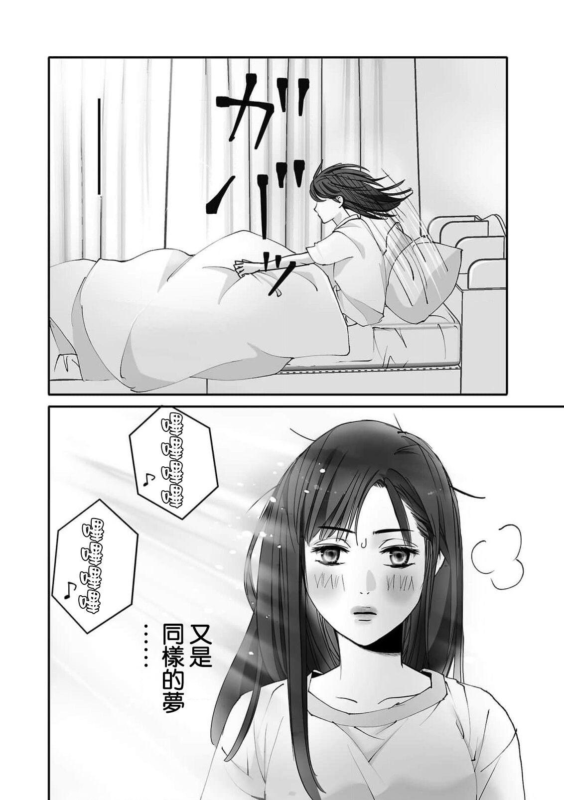 [Earithen] koinomebiusu ~ kare to no shuju wa genei no kanata kara ~ | 恋之莫比乌斯~和他的主仆关系起于幻想世界~ 1-2 [Chinese] [莉赛特汉化组] 12