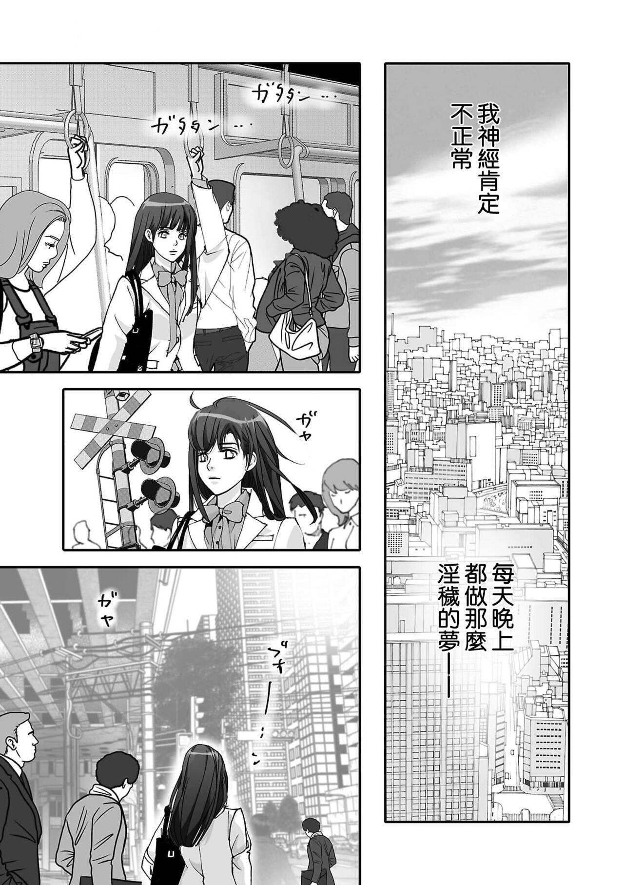 [Earithen] koinomebiusu ~ kare to no shuju wa genei no kanata kara ~ | 恋之莫比乌斯~和他的主仆关系起于幻想世界~ 1-2 [Chinese] [莉赛特汉化组] 13