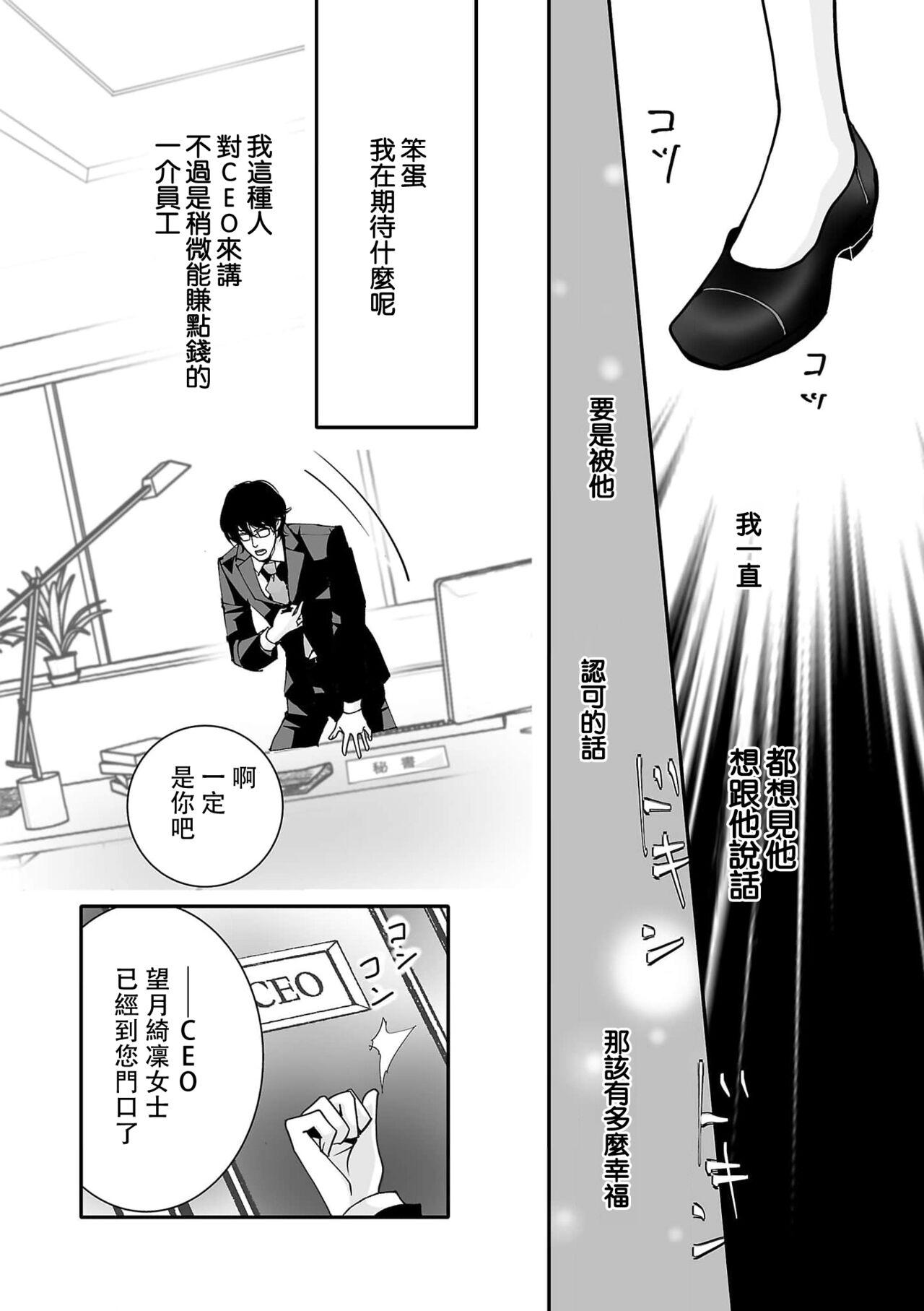 [Earithen] koinomebiusu ~ kare to no shuju wa genei no kanata kara ~ | 恋之莫比乌斯~和他的主仆关系起于幻想世界~ 1-2 [Chinese] [莉赛特汉化组] 26