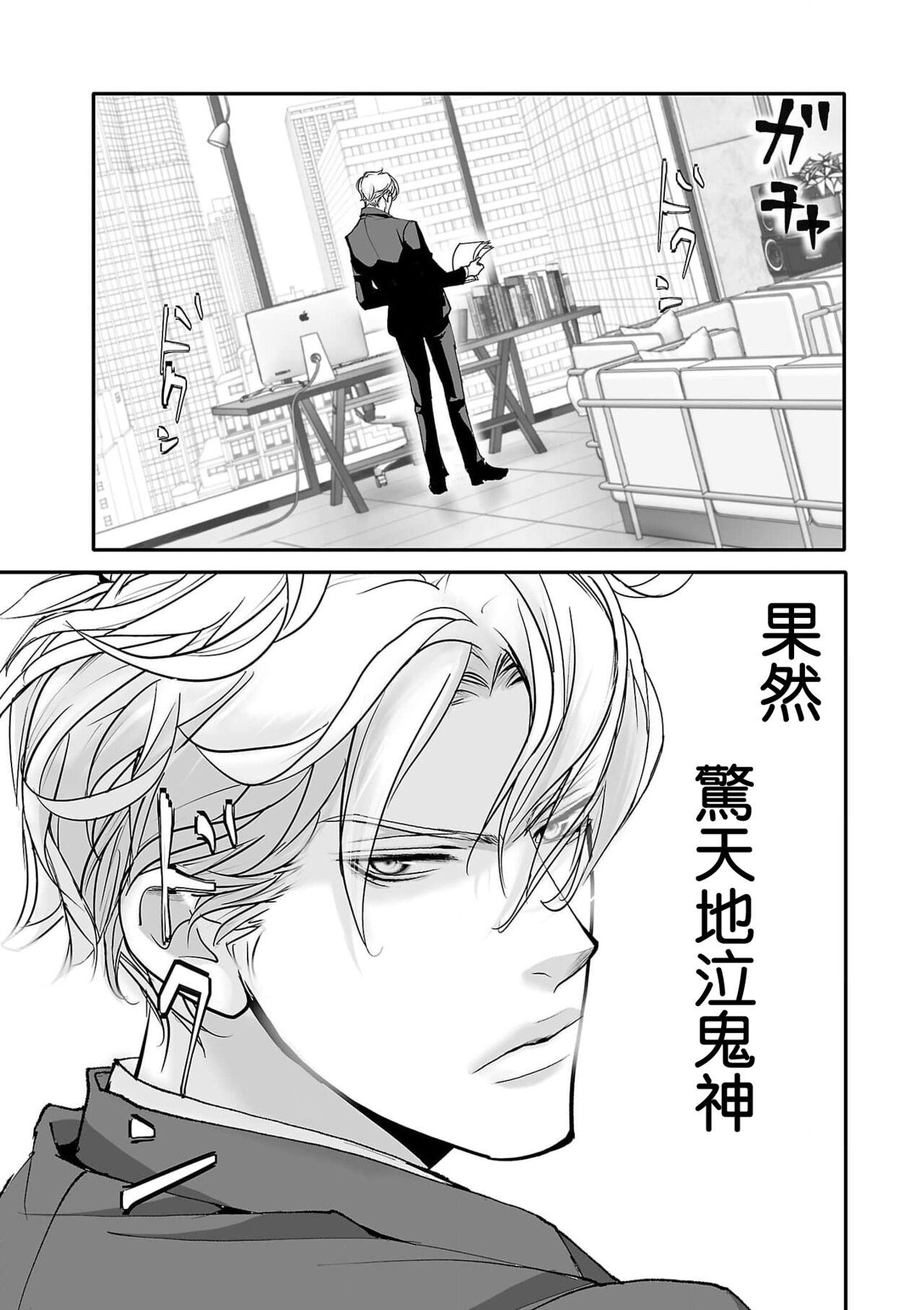 [Earithen] koinomebiusu ~ kare to no shuju wa genei no kanata kara ~ | 恋之莫比乌斯~和他的主仆关系起于幻想世界~ 1-2 [Chinese] [莉赛特汉化组] 27