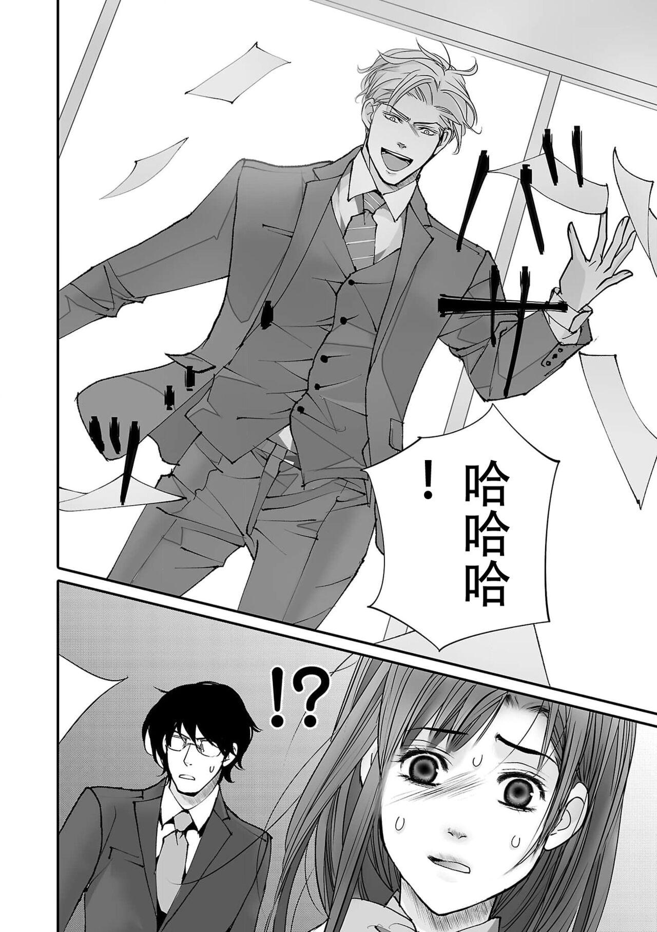 [Earithen] koinomebiusu ~ kare to no shuju wa genei no kanata kara ~ | 恋之莫比乌斯~和他的主仆关系起于幻想世界~ 1-2 [Chinese] [莉赛特汉化组] 28