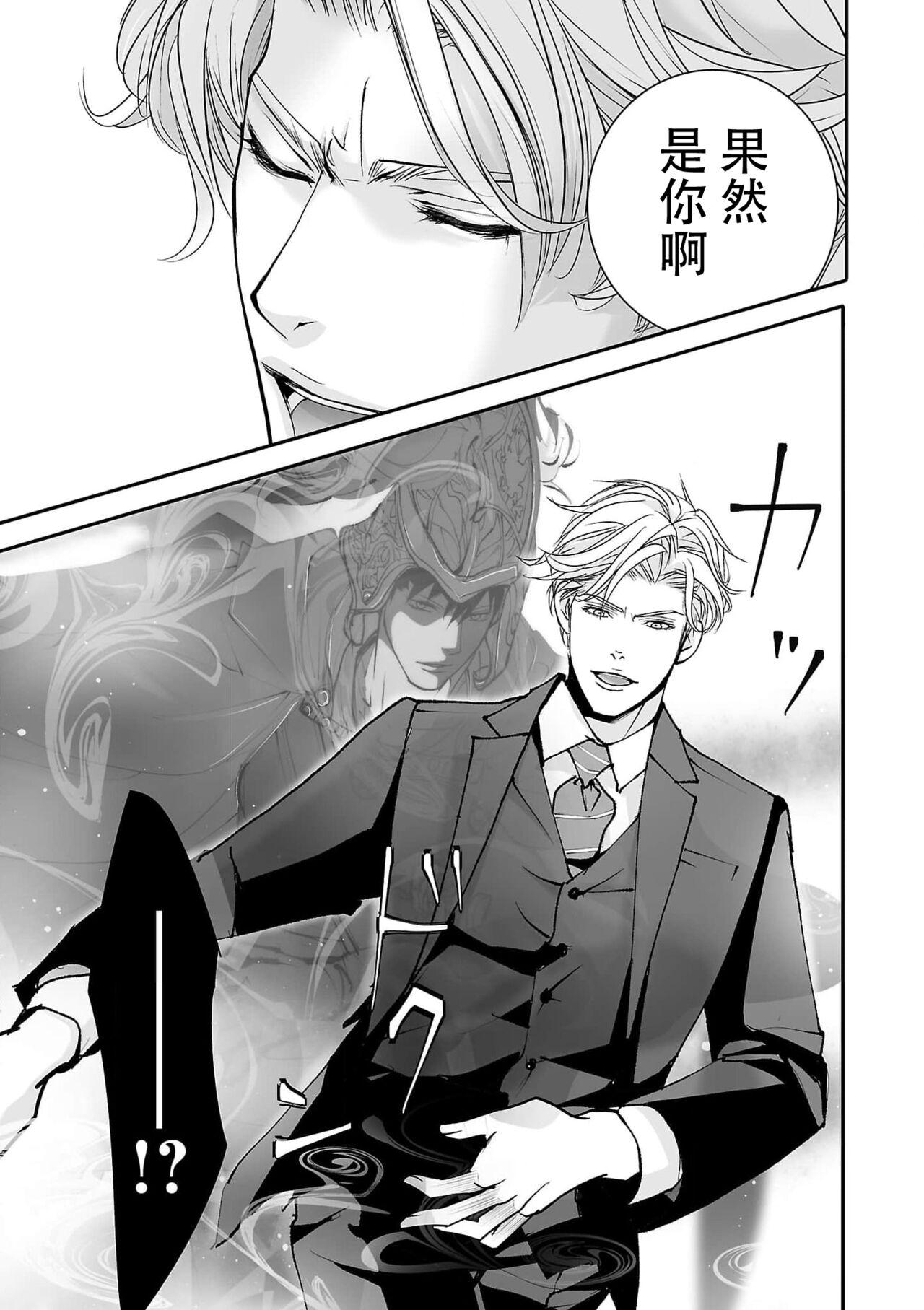 [Earithen] koinomebiusu ~ kare to no shuju wa genei no kanata kara ~ | 恋之莫比乌斯~和他的主仆关系起于幻想世界~ 1-2 [Chinese] [莉赛特汉化组] 29