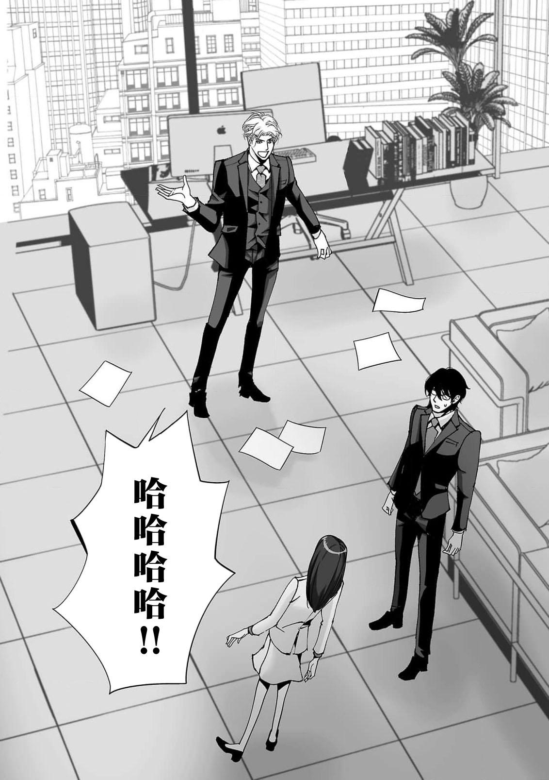 [Earithen] koinomebiusu ~ kare to no shuju wa genei no kanata kara ~ | 恋之莫比乌斯~和他的主仆关系起于幻想世界~ 1-2 [Chinese] [莉赛特汉化组] 35