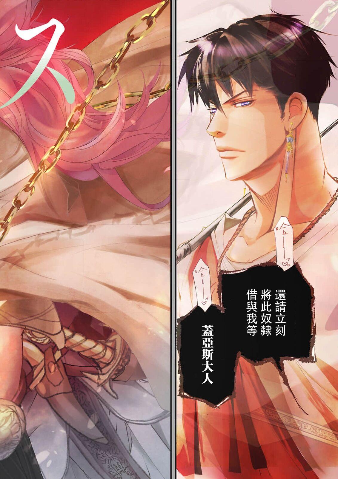 [Earithen] koinomebiusu ~ kare to no shuju wa genei no kanata kara ~ | 恋之莫比乌斯~和他的主仆关系起于幻想世界~ 1-2 [Chinese] [莉赛特汉化组] 3
