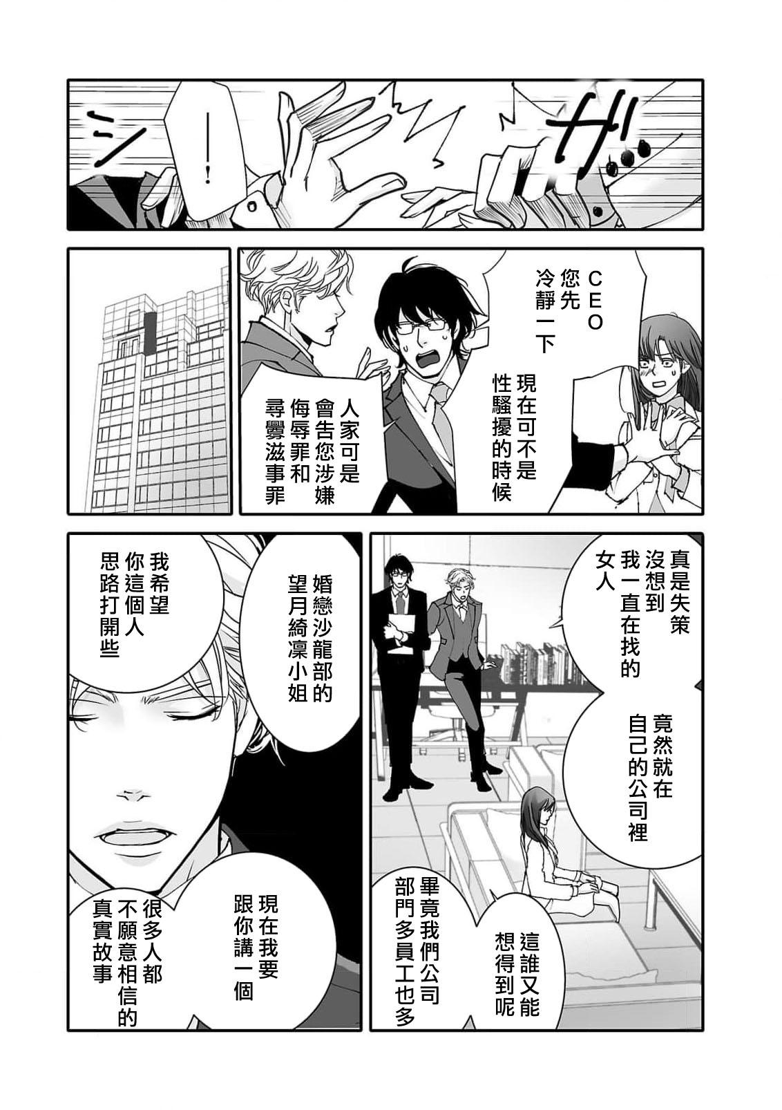 [Earithen] koinomebiusu ~ kare to no shuju wa genei no kanata kara ~ | 恋之莫比乌斯~和他的主仆关系起于幻想世界~ 1-2 [Chinese] [莉赛特汉化组] 39