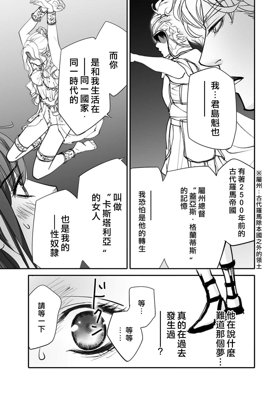 [Earithen] koinomebiusu ~ kare to no shuju wa genei no kanata kara ~ | 恋之莫比乌斯~和他的主仆关系起于幻想世界~ 1-2 [Chinese] [莉赛特汉化组] 40