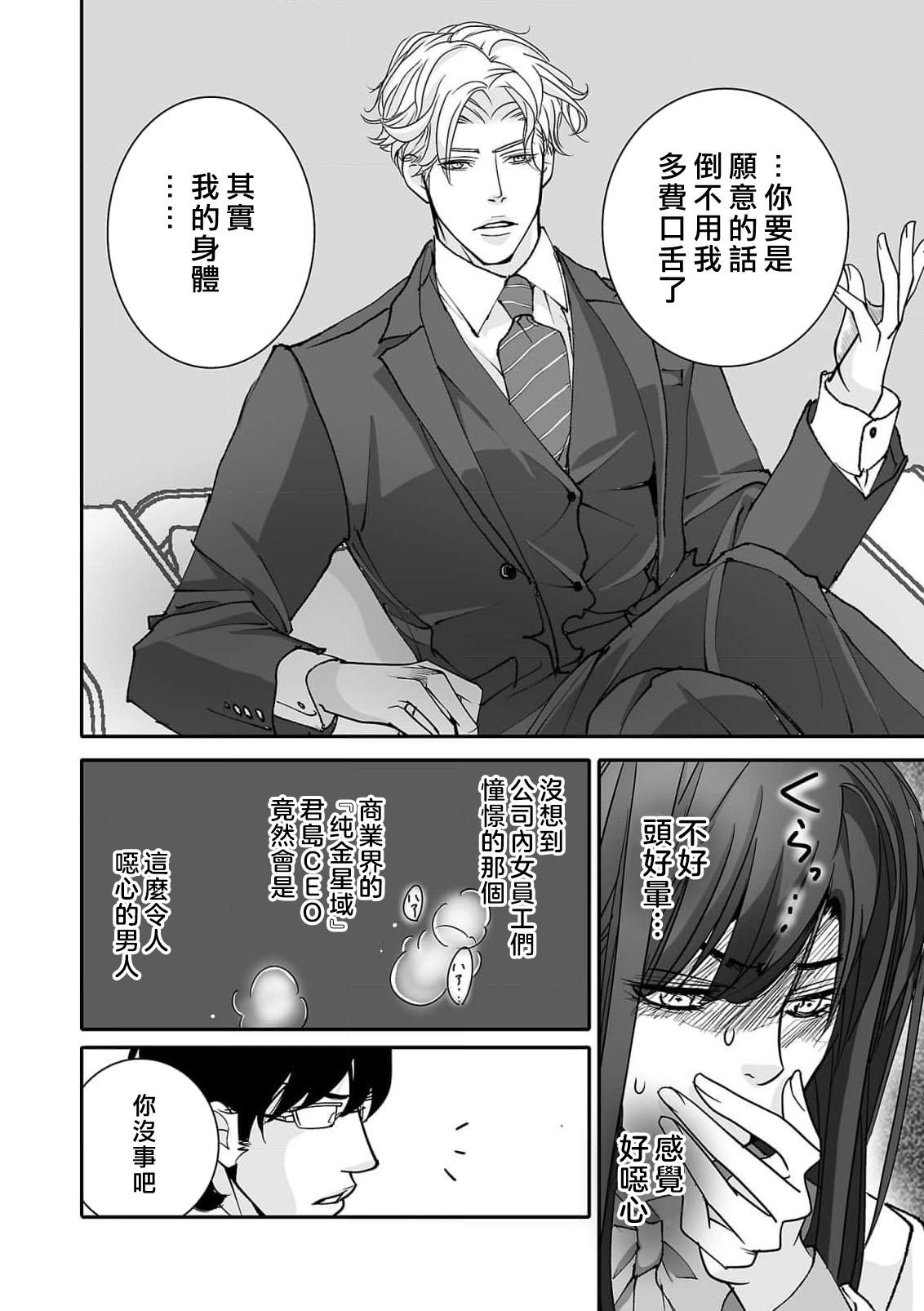 [Earithen] koinomebiusu ~ kare to no shuju wa genei no kanata kara ~ | 恋之莫比乌斯~和他的主仆关系起于幻想世界~ 1-2 [Chinese] [莉赛特汉化组] 43