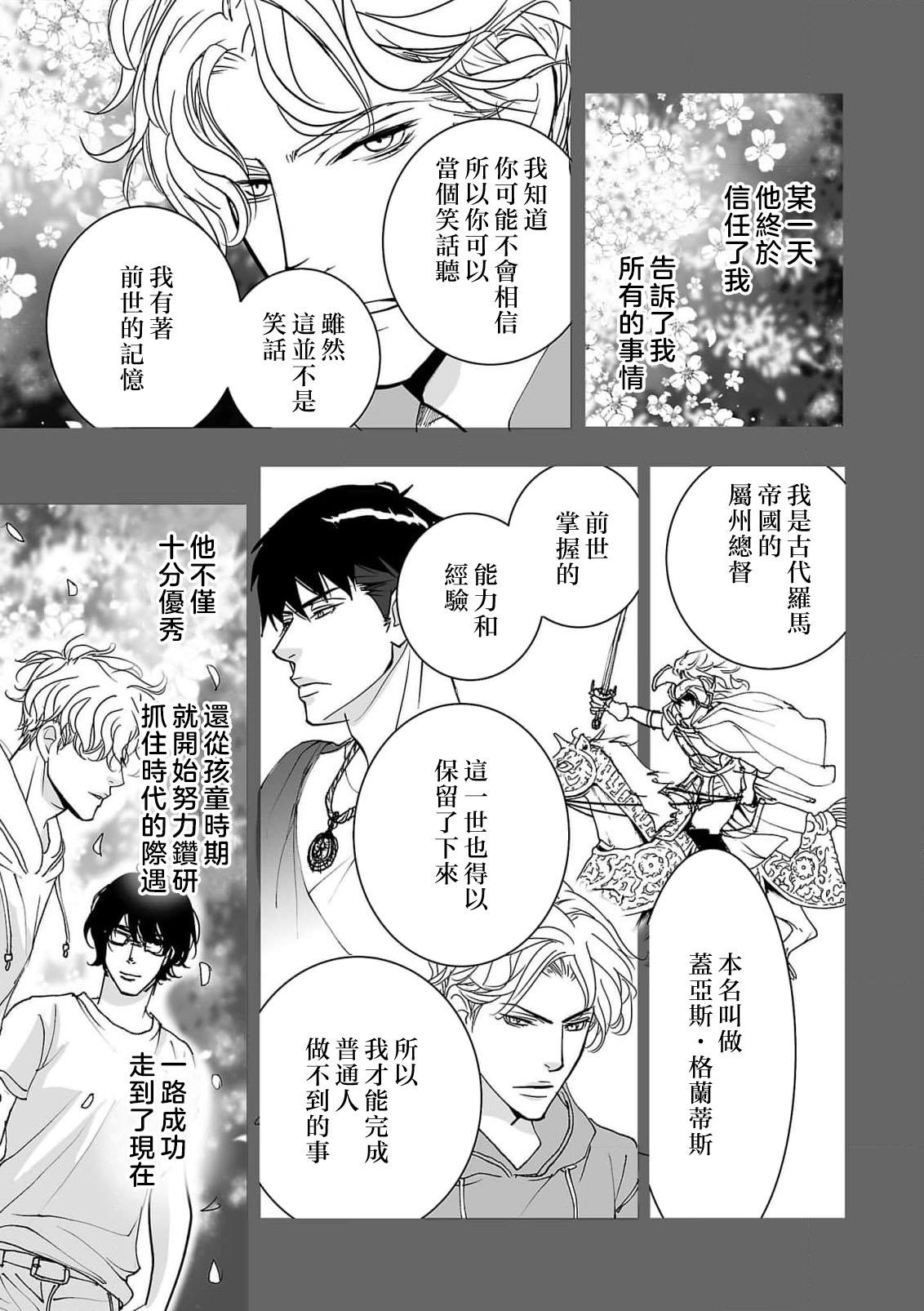 [Earithen] koinomebiusu ~ kare to no shuju wa genei no kanata kara ~ | 恋之莫比乌斯~和他的主仆关系起于幻想世界~ 1-2 [Chinese] [莉赛特汉化组] 50