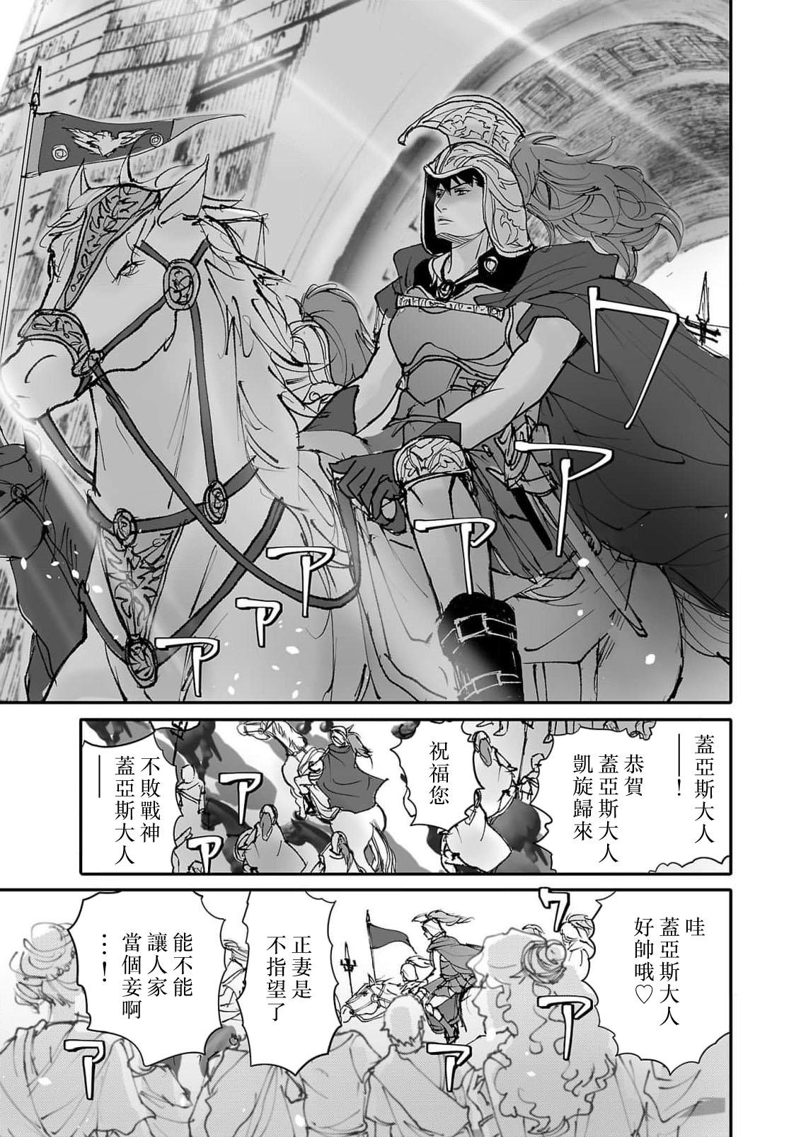 [Earithen] koinomebiusu ~ kare to no shuju wa genei no kanata kara ~ | 恋之莫比乌斯~和他的主仆关系起于幻想世界~ 1-2 [Chinese] [莉赛特汉化组] 54