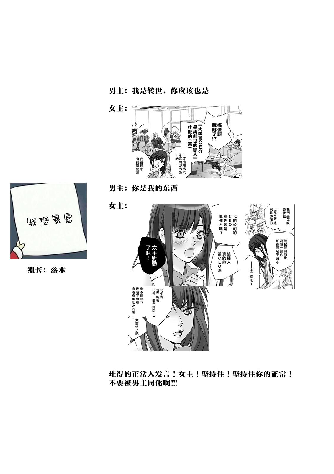 [Earithen] koinomebiusu ~ kare to no shuju wa genei no kanata kara ~ | 恋之莫比乌斯~和他的主仆关系起于幻想世界~ 1-2 [Chinese] [莉赛特汉化组] 63