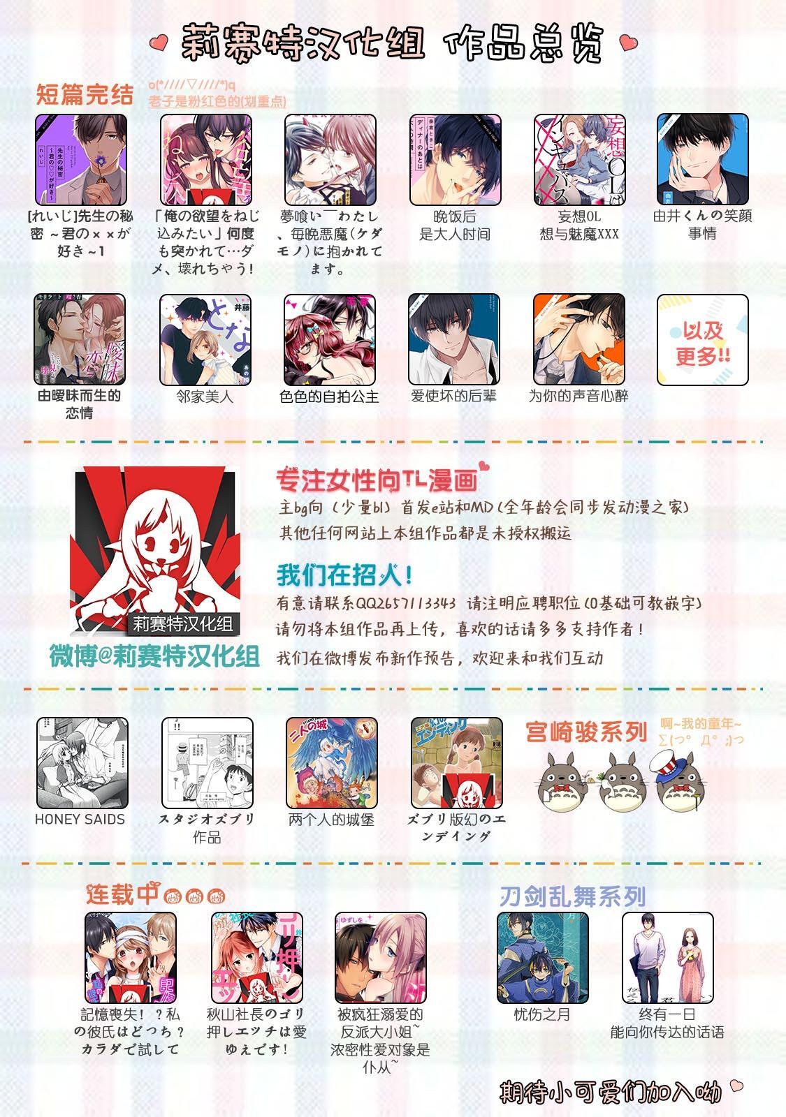 [Earithen] koinomebiusu ~ kare to no shuju wa genei no kanata kara ~ | 恋之莫比乌斯~和他的主仆关系起于幻想世界~ 1-2 [Chinese] [莉赛特汉化组] 65