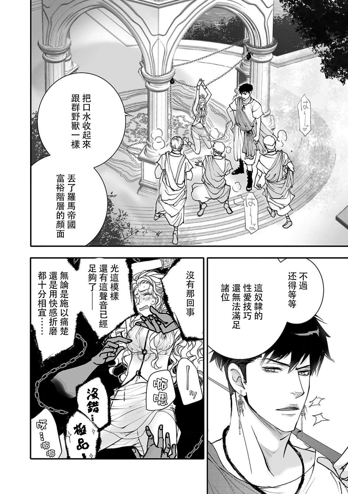 [Earithen] koinomebiusu ~ kare to no shuju wa genei no kanata kara ~ | 恋之莫比乌斯~和他的主仆关系起于幻想世界~ 1-2 [Chinese] [莉赛特汉化组] 6