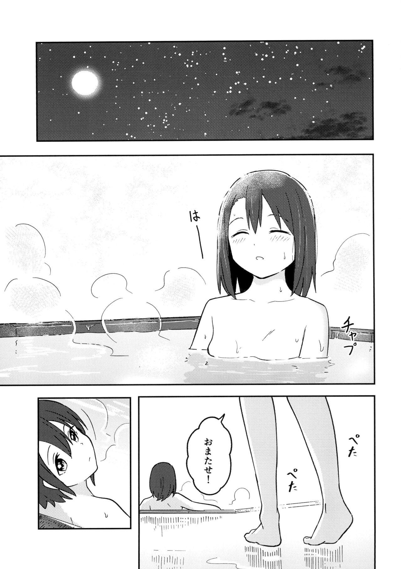 Happy Night - Page 3