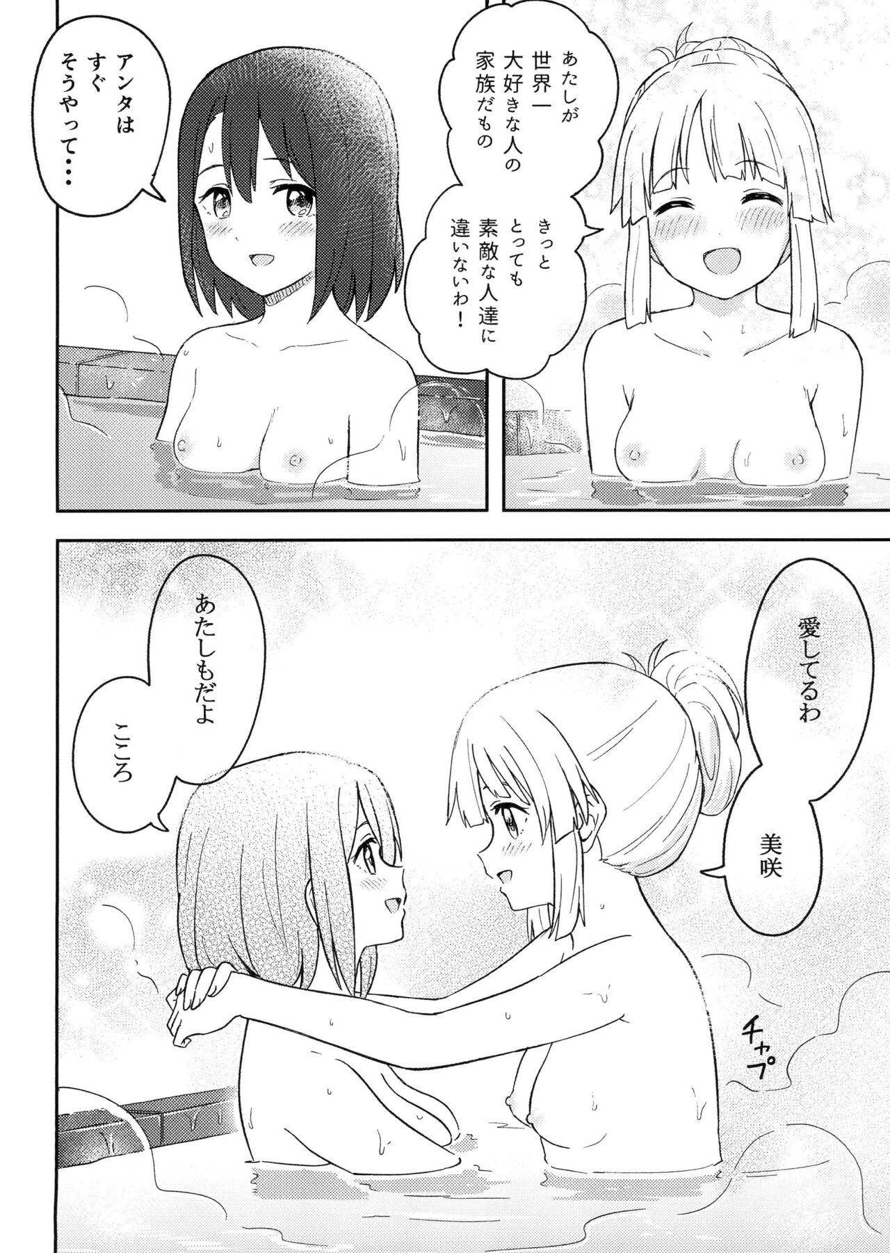 Happy Night - Page 6