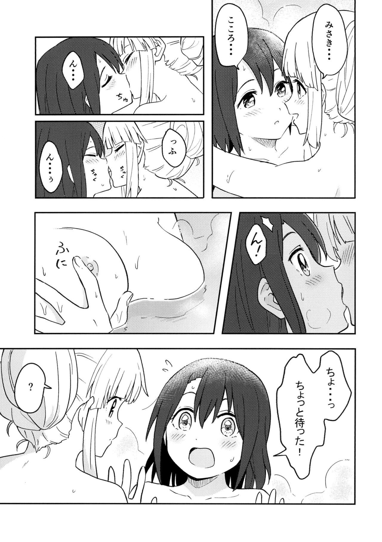Happy Night - Page 7