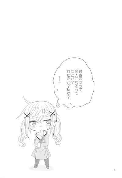 Hanazono Usagi ni Natsukareta. 7