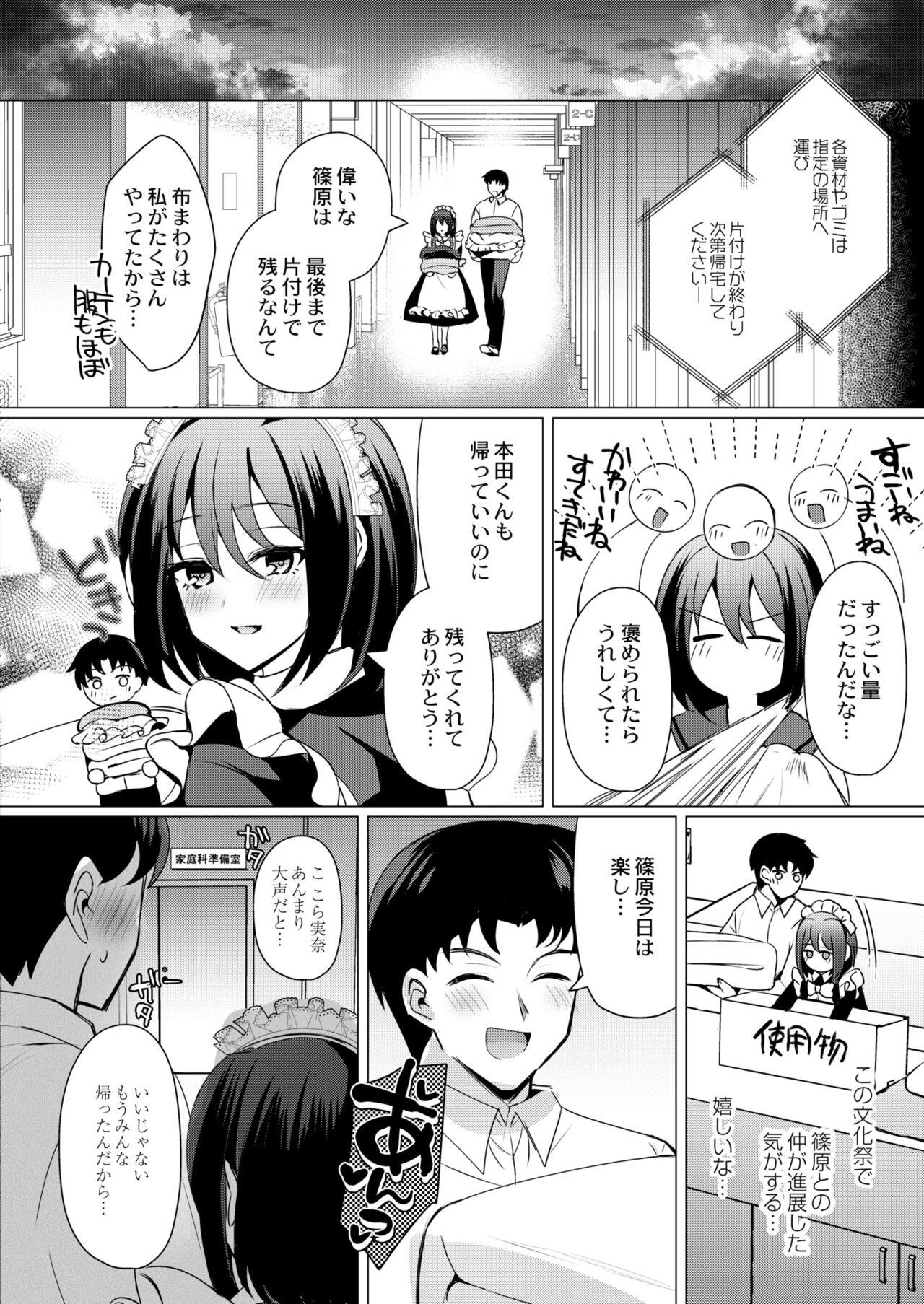 COMIC Kaien VOL.11 113